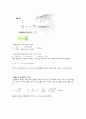 단흡입 볼류트펌프 설계 6페이지