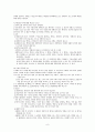 부경대 형법 시험대비 정리파일_김선복교수 8페이지