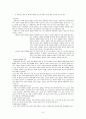부경대 형법 시험대비 정리파일_김선복교수 9페이지