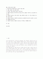 [21세기교육]21세기교육의 인간상, 21세기교육의 성취영역, 21세기교육의 교육복지, 21세기교육의 교육정보화, 21세기교육의 신홍익인간사상, 21세기교육의 이상, 21세기교육의 방향 분석(21세기교육) 2페이지