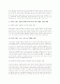 [21세기교육]21세기교육의 인간상, 21세기교육의 성취영역, 21세기교육의 교육복지, 21세기교육의 교육정보화, 21세기교육의 신홍익인간사상, 21세기교육의 이상, 21세기교육의 방향 분석(21세기교육) 11페이지