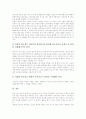 [21세기교육]21세기교육의 인간상, 21세기교육의 성취영역, 21세기교육의 교육복지, 21세기교육의 교육정보화, 21세기교육의 신홍익인간사상, 21세기교육의 이상, 21세기교육의 방향 분석(21세기교육) 17페이지