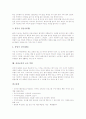 [감성][감성교육][감성교육 사례][감성][뇌][교사역할]감성의 정의, 감성과 뇌, 감성의 활용방법, 감성교육의 정의, 감성교육의 실태, 감성교육의 사례, 감성교육의 교사 역할 분석(감성, 감성교육) 10페이지