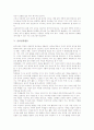 [문학창작교육][시창작교육][소설창작교육][동화창작교육][음악창작활동][현대미술창작행위][창작]문학창작교육, 시창작교육, 소설창작교육, 동화창작교육, 음악창작활동, 현대미술창작행위 분석 7페이지