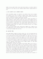 [성문화][청소년 성문화][청소년 성문제][청소년 성의식][청소년 성교육]성문화의 특성, 성문화의 세태, 청소년 성문화의 실태, 청소년 성문화의 성교육, 청소년 성문화의 오해점, 청소년 성문화의 방향 4페이지
