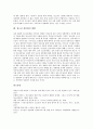 [성문화][청소년 성문화][청소년 성문제][청소년 성의식][청소년 성교육]성문화의 특성, 성문화의 세태, 청소년 성문화의 실태, 청소년 성문화의 성교육, 청소년 성문화의 오해점, 청소년 성문화의 방향 8페이지