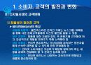 인터넷 소비자 행동의 이해 2페이지