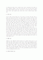 [소음][소음 영향][소음 단위][소음환경영향평가][소음 피해 사례][소음 규제 방향]소음의 개념, 소음의 종류, 소음의 영향, 소음의 단위, 소음의 소음환경영향평가, 소음의 피해 사례, 소음의 규제 방향 분석 5페이지