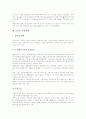 [소음][소음 영향][소음 단위][소음환경영향평가][소음 피해 사례][소음 규제 방향]소음의 개념, 소음의 종류, 소음의 영향, 소음의 단위, 소음의 소음환경영향평가, 소음의 피해 사례, 소음의 규제 방향 분석 9페이지