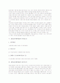 창업보육센터(BI)의 의미, 창업보육센터(BI)의 필요성, 창업보육센터(BI)의 실태, 창업보육센터(BI)의 지원조건, 창업보육센터(BI)의 성공요인, 창업보육센터(BI)의 평가, 향후 창업보육센터(BI)의 과제 분석 6페이지