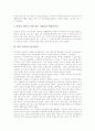 [학교 성교육][성교육]학교 성교육의 목표, 학교 성교육의 변천과정, 학교 성교육의 실태, 학교 성교육의 방법, 학교 성교육의 유의점, 학교 성교육의 문제점, 학교 성교육의 발전 방안 분석(학교성교육) 4페이지