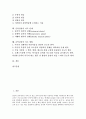 [음악감상][음악감상의 지도단계][음악감상의 지도방법]음악감상의 가치, 음악감상의 종류, 음악감상의 요소, 음악감상의 정서함양, 음악감상의 반응활동, 음악감상의 지도 단계, 음악감상의 지도 방법 분석 2페이지