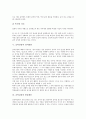 [음악감상][음악감상의 지도단계][음악감상의 지도방법]음악감상의 가치, 음악감상의 종류, 음악감상의 요소, 음악감상의 정서함양, 음악감상의 반응활동, 음악감상의 지도 단계, 음악감상의 지도 방법 분석 5페이지