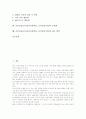음악감상교육(음악감상학습, 음악감상수업)의 개념과 목적, 음악감상교육(음악감상학습, 음악감상수업)의 바탕과 지도내용, 음악감상교육(음악감상학습, 음악감상수업)의 지도방법과 문제점 및 제고방안 분석 2페이지