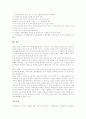 음악과교육 창작학습지도(창작교육) 필요성과 내용, 음악과교육 창작학습지도(창작교육) 단계와 교수학습모형, 음악과교육 창작학습지도(창작교육)교수학습방법 사례, 음악과교육 창작학습지도(창작교육)지도방법 14페이지