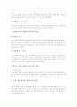 음악과교육(음악교육)의 목표와 필요성, 음악과교육(음악교육)의 개념적 놀이활동, 음악과교육(음악교육)의 멀티미디어활용수업, 음악과교육(음악교육)의 교과용도서활용, 음악과교육(음악교육)의 발전 방향 분석 6페이지