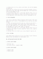 음악과교육(음악교육)의 목표와 필요성, 음악과교육(음악교육)의 개념적 놀이활동, 음악과교육(음악교육)의 멀티미디어활용수업, 음악과교육(음악교육)의 교과용도서활용, 음악과교육(음악교육)의 발전 방향 분석 9페이지