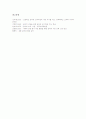 음악과교육(음악교육)의 목표와 필요성, 음악과교육(음악교육)의 개념적 놀이활동, 음악과교육(음악교육)의 멀티미디어활용수업, 음악과교육(음악교육)의 교과용도서활용, 음악과교육(음악교육)의 발전 방향 분석 10페이지