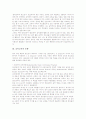 [음악교육][개념적 놀이활동][컴퓨터활용][창의력]음악교육의 필요성, 음악교육의 동향, 음악교육의 개념적 놀이활동, 음악교육의 컴퓨터활용, 음악교육의 창의력, 음악교육의 문제점, 향후 음악교육의 방향 분석 4페이지