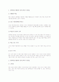 [음악교육][개념적 놀이활동][컴퓨터활용][창의력]음악교육의 필요성, 음악교육의 동향, 음악교육의 개념적 놀이활동, 음악교육의 컴퓨터활용, 음악교육의 창의력, 음악교육의 문제점, 향후 음악교육의 방향 분석 8페이지