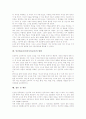 인간화교육(인간주의교육)의 의미와 목표, 인간화교육(인간주의교육)의 기원, 인간화교육(인간주의교육)과 양성평등교육, 인간화교육(인간주의교육)과 교육매체, 인간화교육(인간주의교육)의 방법과 제언 분석 6페이지
