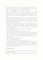 [음악치료][음악치료와 동요][음악치료와 대중가요][음악치료의 프로그램]음악치료의 정의, 음악치료의 특성, 음악치료의 원리, 음악치료와 동요, 음악치료와 대중가요, 음악치료의 프로그램, 음악치료의 효과 분석 4페이지