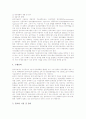 [음악치료][음악치료와 동요][음악치료와 대중가요][음악치료의 프로그램]음악치료의 정의, 음악치료의 특성, 음악치료의 원리, 음악치료와 동요, 음악치료와 대중가요, 음악치료의 프로그램, 음악치료의 효과 분석 9페이지