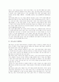 [정서교육][체험학습][정서지능][협동학습]정서교육의 의미, 정서교육의 내용, 정서교육과 체험학습, 정서교육과 정서지능, 정서교육과 협동학습, 정서교육의 경험적 교육방법, 정서교육의 효과 분석 4페이지