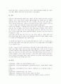 [정서교육][체험학습][정서지능][협동학습]정서교육의 의미, 정서교육의 내용, 정서교육과 체험학습, 정서교육과 정서지능, 정서교육과 협동학습, 정서교육의 경험적 교육방법, 정서교육의 효과 분석 8페이지