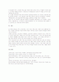 [제7차교육과정]제7차교육과정의 특징, 제7차교육과정의 성격, 제7차교육과정의 개정배경, 제7차교육과정의 핵심원리, 제7차교육과정의 구성방침, 제7차교육과정의 문제점, 제7차교육과정의 개선 방안 분석 7페이지