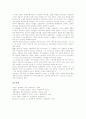 [중세음악][중세 이탈리아 작곡가 팔레스트리나]중세음악의 특성, 중세음악의 형태, 중세음악의 시기, 중세 이탈리아 작곡가 팔레스트리나의 생애, 중세 이탈리아 작곡가 팔레스트리나의 업적 분석(중세음악,작곡가) 6페이지