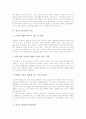 [청소년 성상담]청소년 성상담의 정의, 청소년 성상담의 성격, 청소년 성상담의 목표, 청소년 성상담의 성상담자, 청소년 성상담의 유의점, 청소년 성상담의 사례, 청소년 성상담의 접근 방향 분석(청소년 성상담) 4페이지