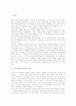 [지역사회중심교육][교수원칙][장애인교육][환경교육]지역사회중심교육의 특성, 지역사회중심교육의 역할, 지역사회중심교육의 교수원칙, 지역사회중심교육의 장애인교육, 지역사회중심교육의 환경교육 분석 2페이지