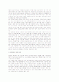 [지역사회중심교육][교수원칙][장애인교육][환경교육]지역사회중심교육의 특성, 지역사회중심교육의 역할, 지역사회중심교육의 교수원칙, 지역사회중심교육의 장애인교육, 지역사회중심교육의 환경교육 분석 5페이지