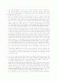 [지역사회중심교육][교수원칙][장애인교육][환경교육]지역사회중심교육의 특성, 지역사회중심교육의 역할, 지역사회중심교육의 교수원칙, 지역사회중심교육의 장애인교육, 지역사회중심교육의 환경교육 분석 7페이지