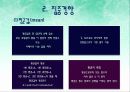 기초통계 백분위와 백분점수 분산도 표준점수 4페이지