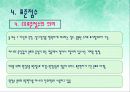 기초통계 백분위와 백분점수 분산도 표준점수 15페이지