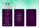 기초통계 백분위와 백분점수 분산도 표준점수 17페이지