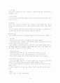 난소양성종양 모성 병동 CASE STUDY 9페이지