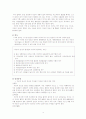 자궁외임신 모성 케이스 레포트 4페이지
