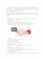 자궁외임신 모성 케이스 레포트 5페이지