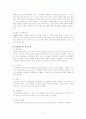정상분만 분만실 모성 케이스  4페이지