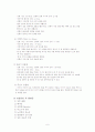 정상분만 분만실 모성 케이스  6페이지