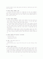 정상분만 분만실 모성 케이스  11페이지