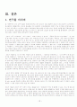 정상분만 분만실 모성 케이스  38페이지
