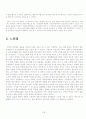정상분만 분만실 모성 케이스  39페이지