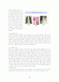 소아폐렴 모성간호학 케이스 스터디 22페이지