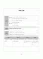 소아폐렴 모성간호학 케이스 스터디 32페이지
