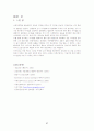 소아폐렴 모성간호학 케이스 스터디 37페이지