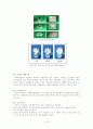 [공업유기설계] 2011년도 1학기 공업유기화학 설계 과제 (생분해성 고분자 재료 과제6. PLA의 용도 및 시장 현황) 10페이지
